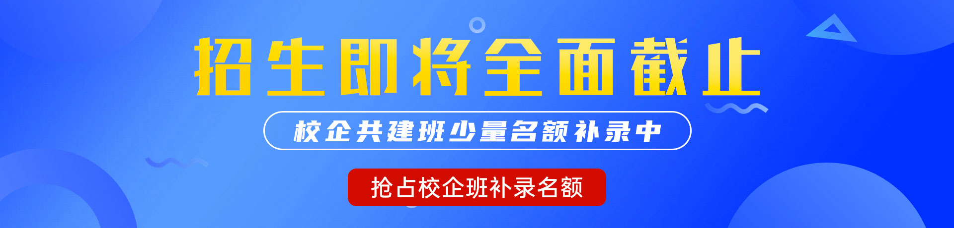 在线观看黑屌双插"校企共建班"